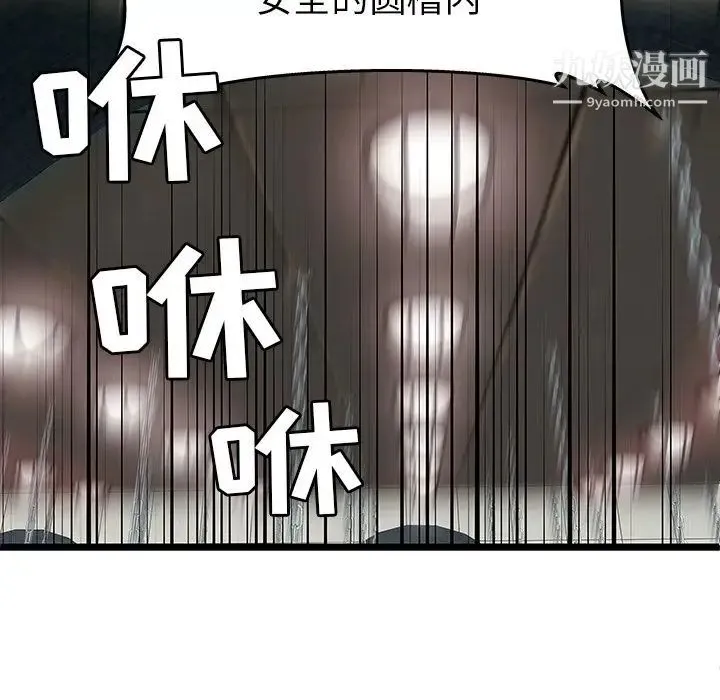 密室逃生绝命天堂饭店 - 第5话 - page 14