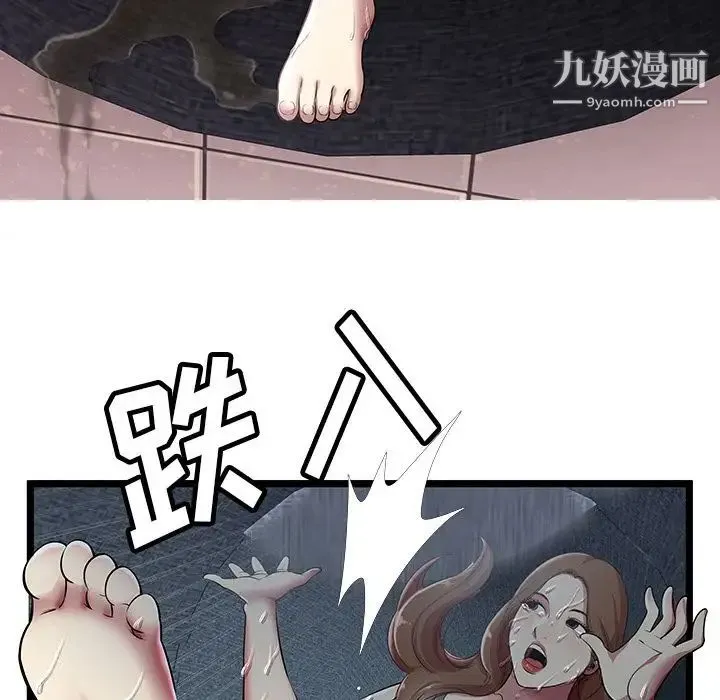 密室逃生绝命天堂饭店 - 第5话 - page 19