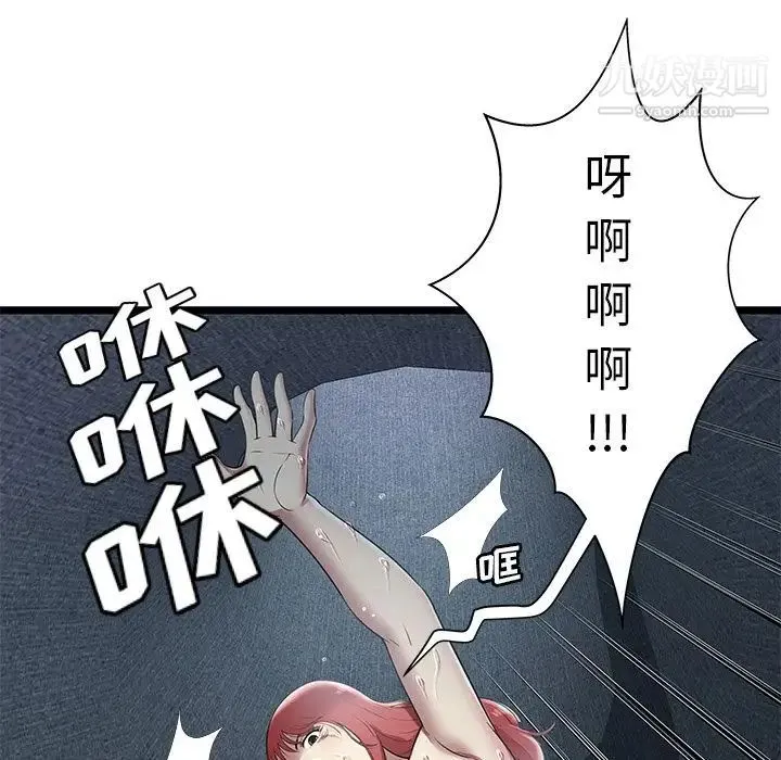 密室逃生绝命天堂饭店 - 第5话 - page 21