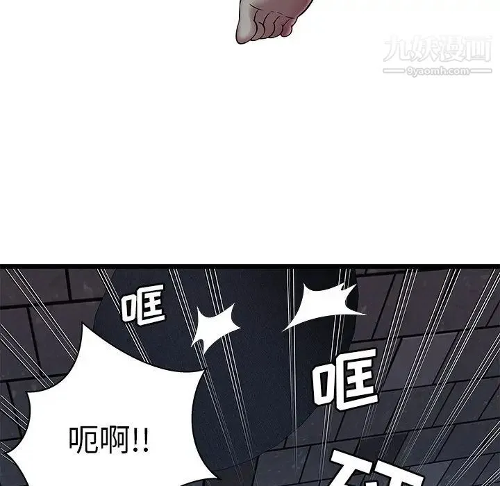 密室逃生绝命天堂饭店 - 第5话 - page 23