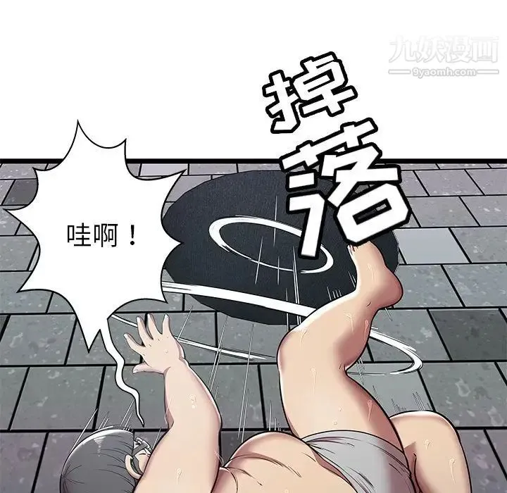 密室逃生绝命天堂饭店 - 第5话 - page 25
