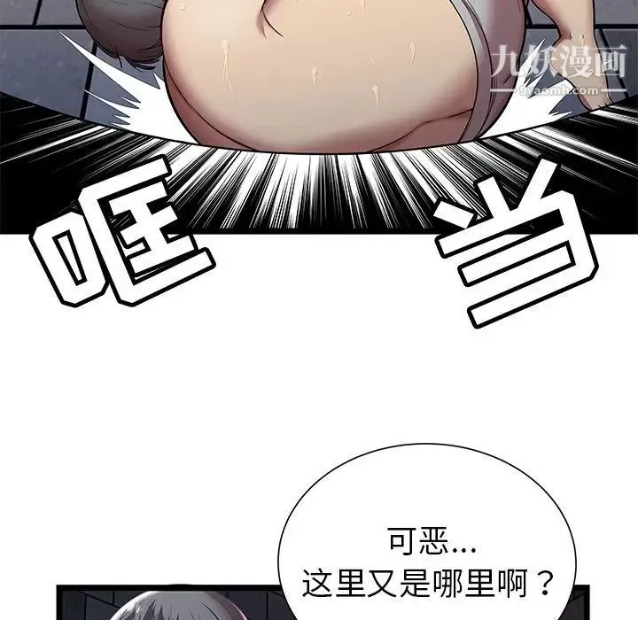 密室逃生绝命天堂饭店 - 第5话 - page 26