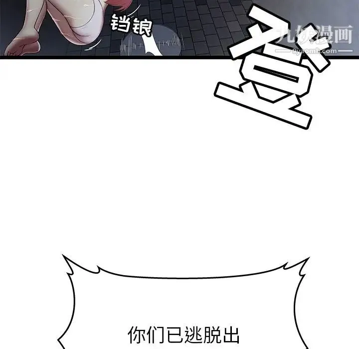 密室逃生绝命天堂饭店 - 第5话 - page 30