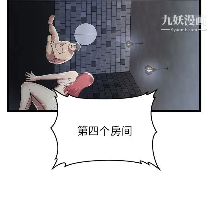 密室逃生绝命天堂饭店 - 第5话 - page 32