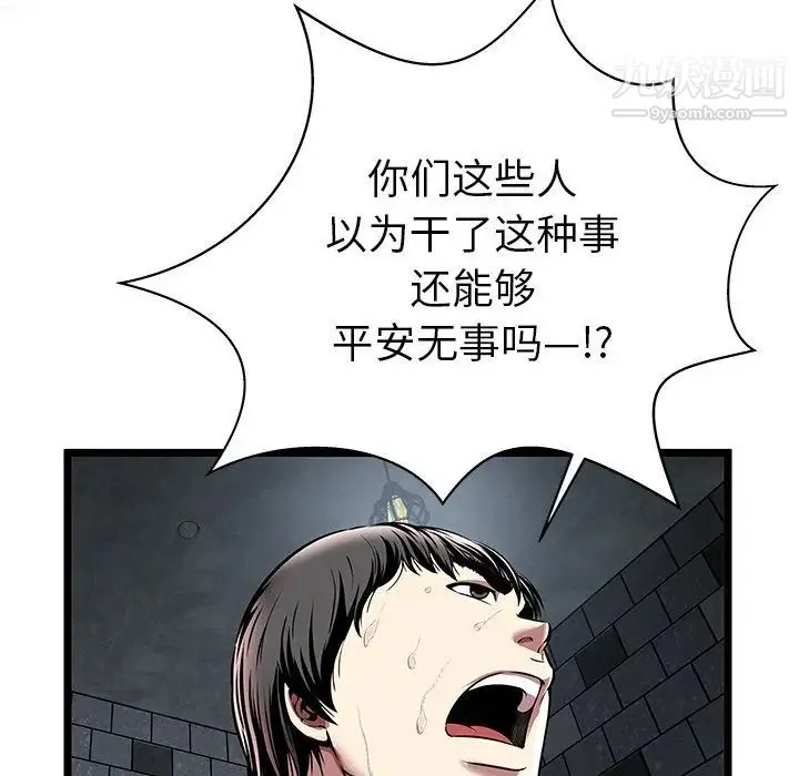 密室逃生绝命天堂饭店 - 第5话 - page 35