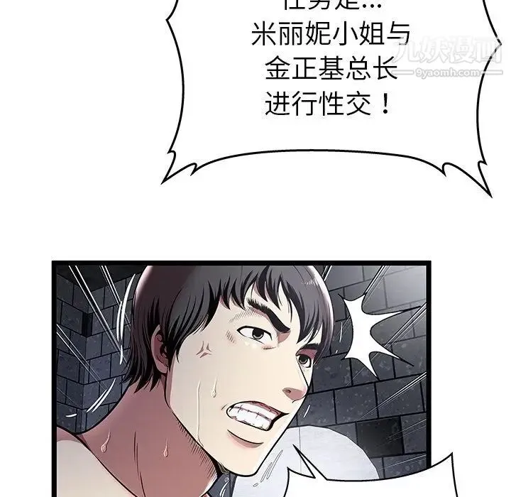 密室逃生绝命天堂饭店 - 第5话 - page 45