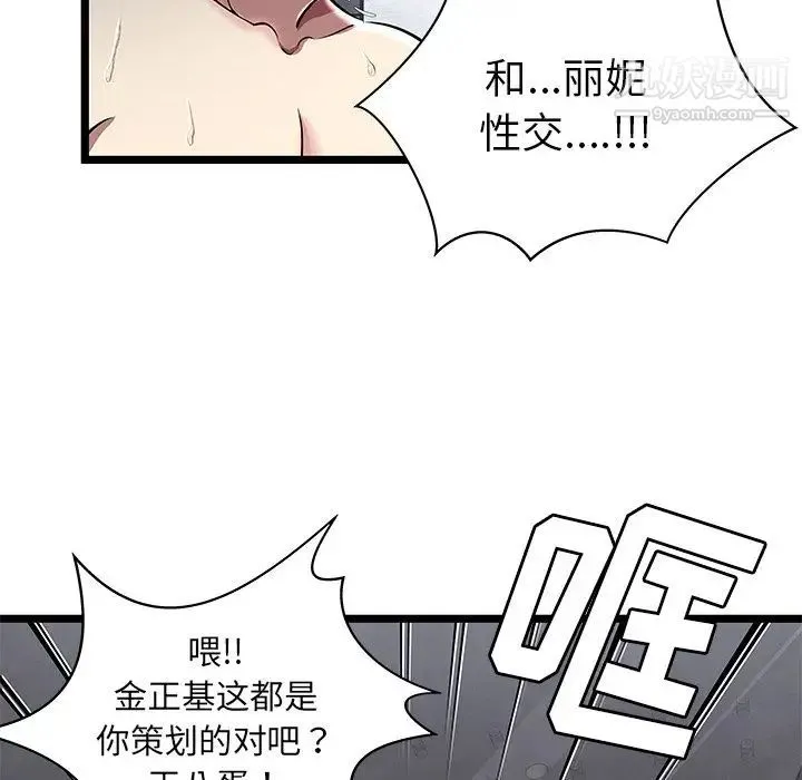 密室逃生绝命天堂饭店 - 第5话 - page 46