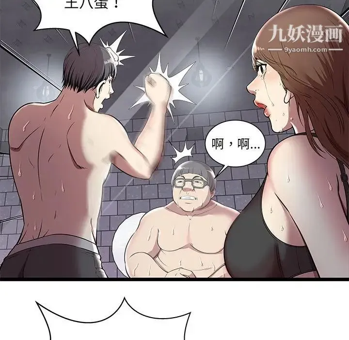 密室逃生绝命天堂饭店 - 第5话 - page 47