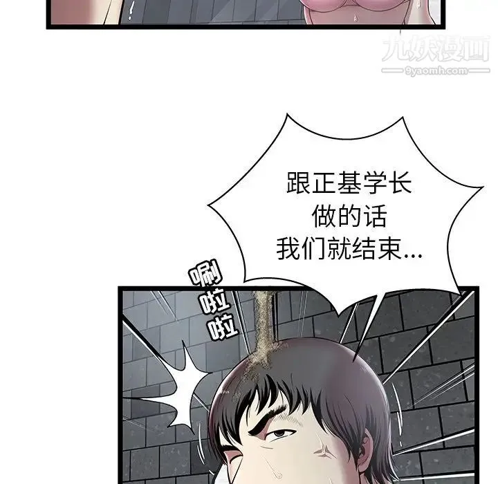 密室逃生绝命天堂饭店 - 第5话 - page 49