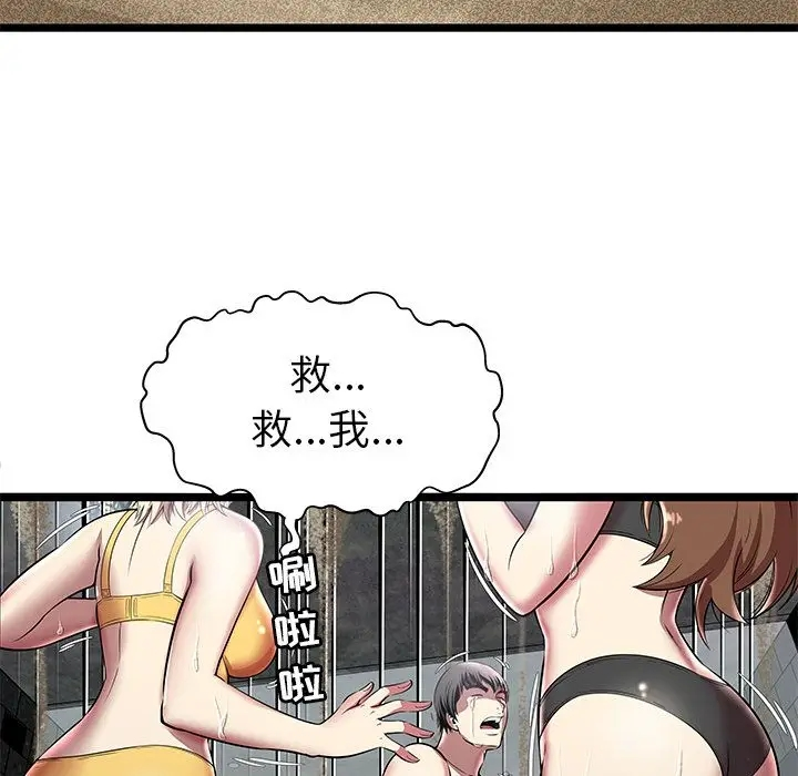 密室逃生绝命天堂饭店 - 第5话 - page 55