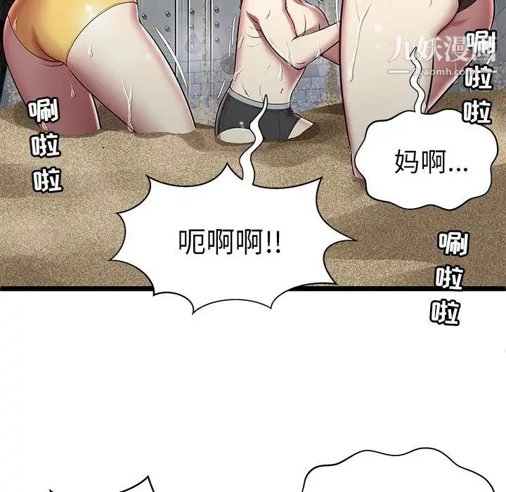 密室逃生绝命天堂饭店 - 第5话 - page 56
