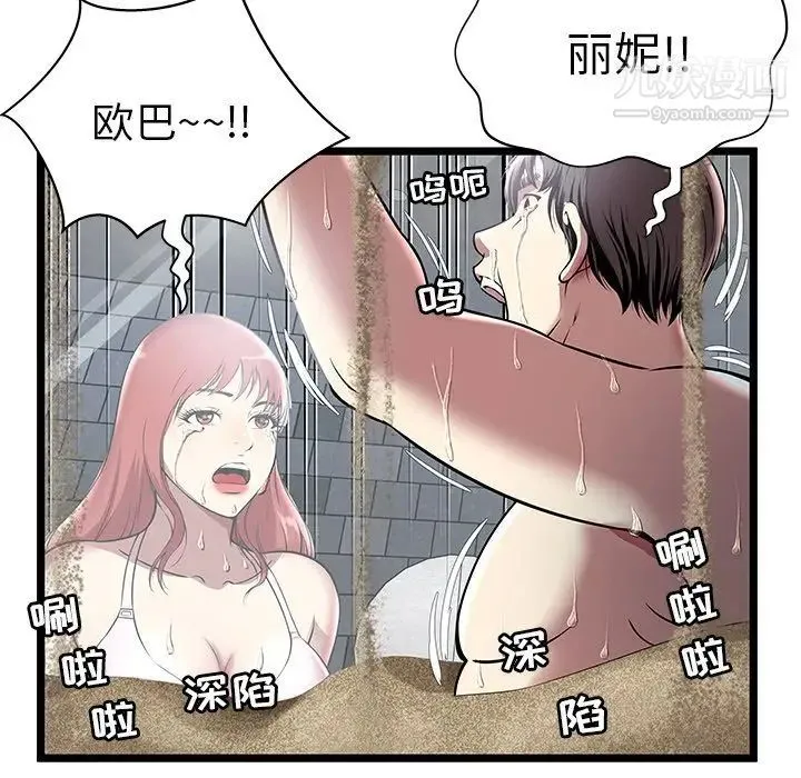 密室逃生绝命天堂饭店 - 第5话 - page 57