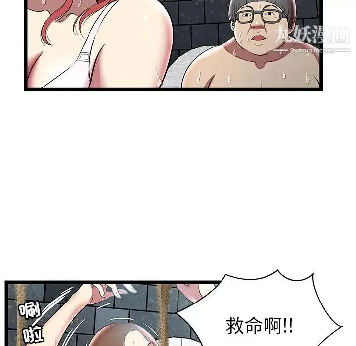 密室逃生绝命天堂饭店 - 第5话 - page 59