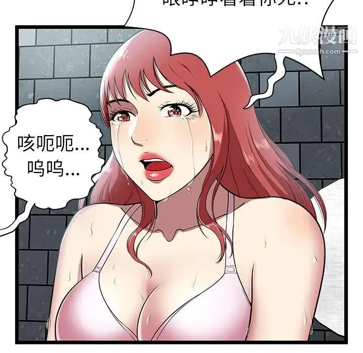 密室逃生绝命天堂饭店 - 第5话 - page 64