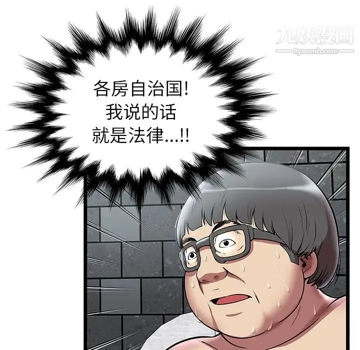 密室逃生绝命天堂饭店 - 第5话 - page 65