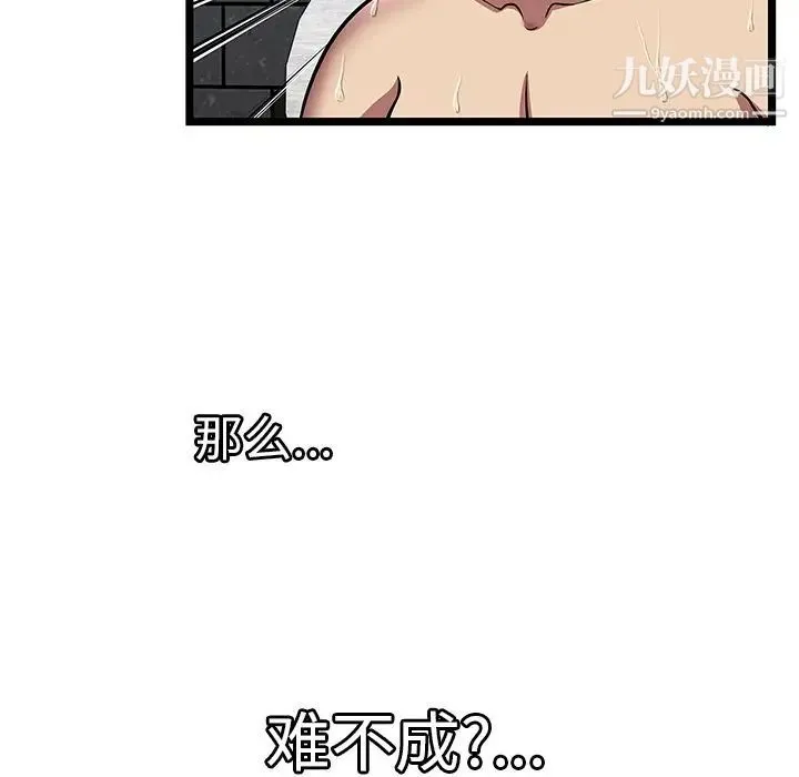 密室逃生绝命天堂饭店 - 第5话 - page 66