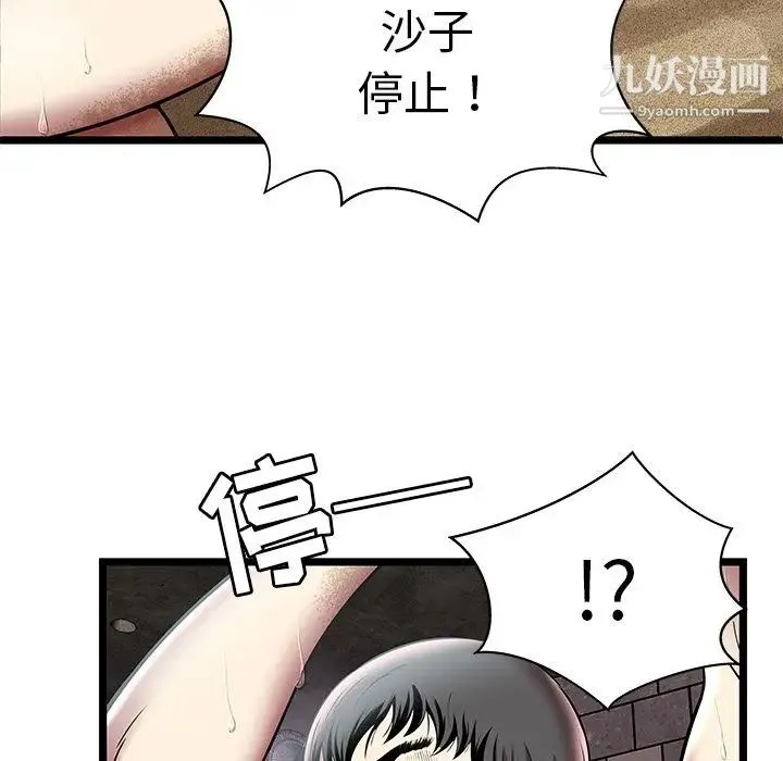 密室逃生绝命天堂饭店 - 第5话 - page 68