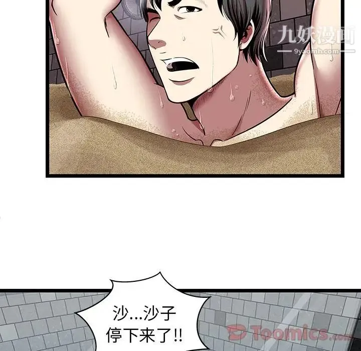 密室逃生绝命天堂饭店 - 第5话 - page 69