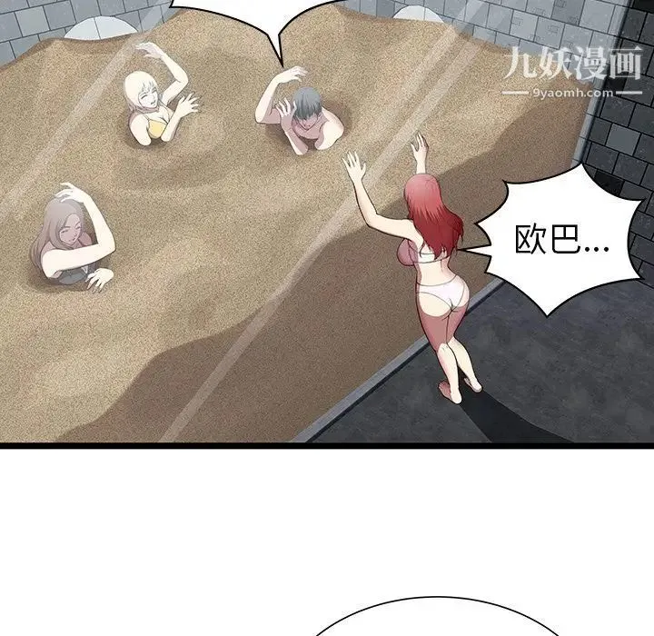 密室逃生绝命天堂饭店 - 第5话 - page 70