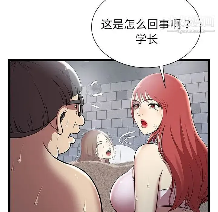 密室逃生绝命天堂饭店 - 第5话 - page 71