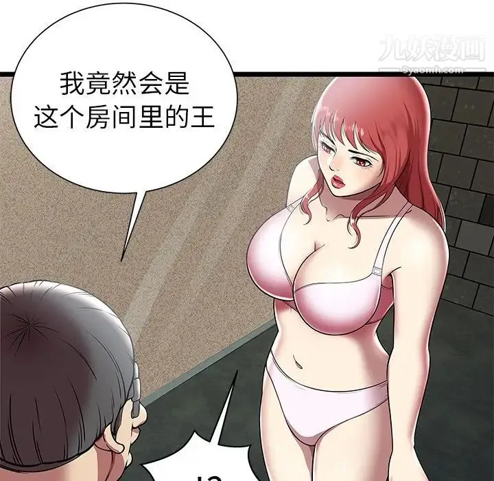 密室逃生绝命天堂饭店 - 第5话 - page 78