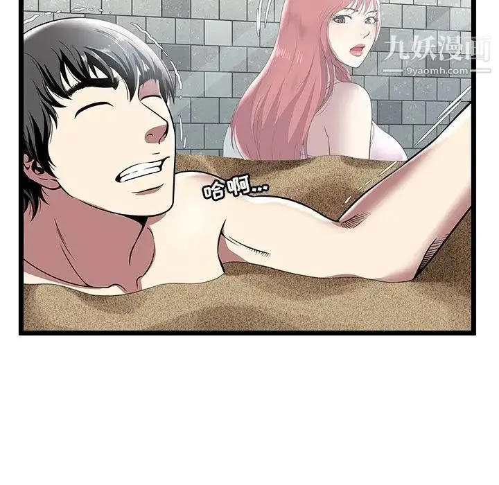 密室逃生绝命天堂饭店 - 第5话 - page 80