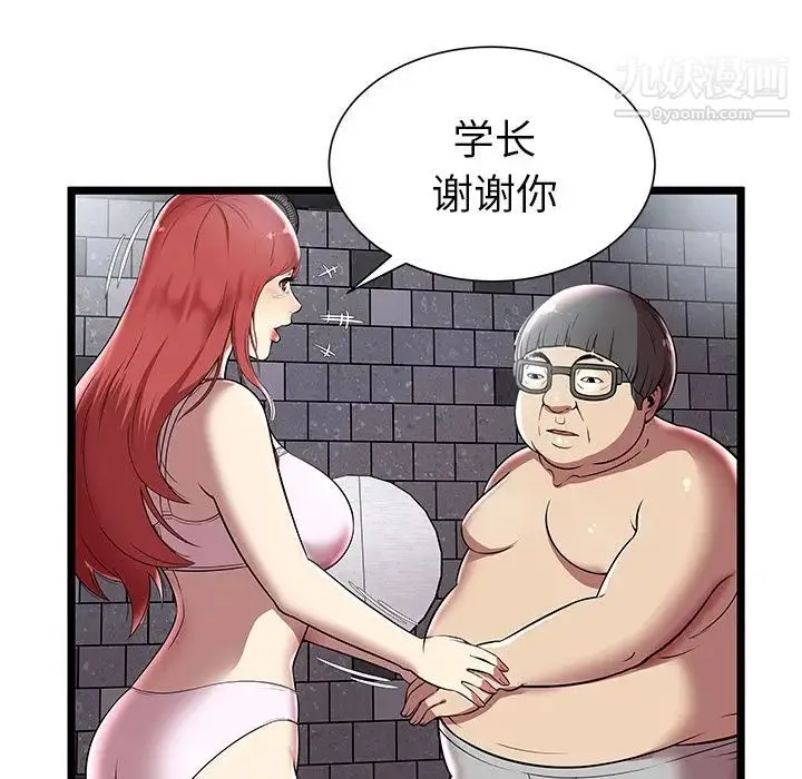 密室逃生绝命天堂饭店 - 第5话 - page 81