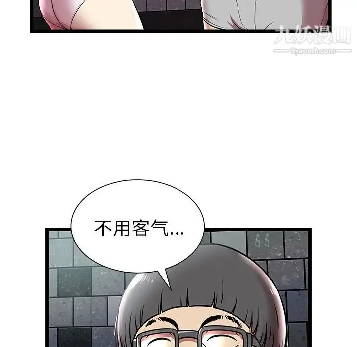 密室逃生绝命天堂饭店 - 第5话 - page 82