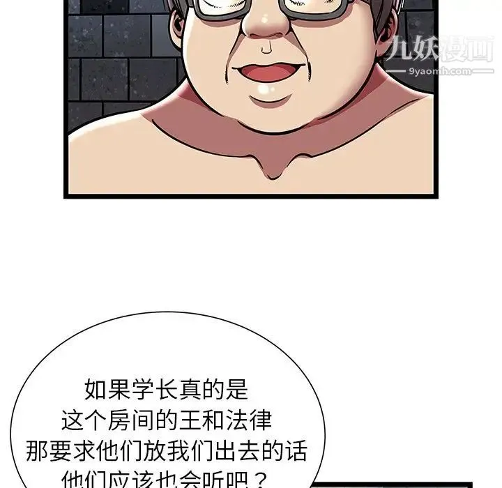 密室逃生绝命天堂饭店 - 第5话 - page 83