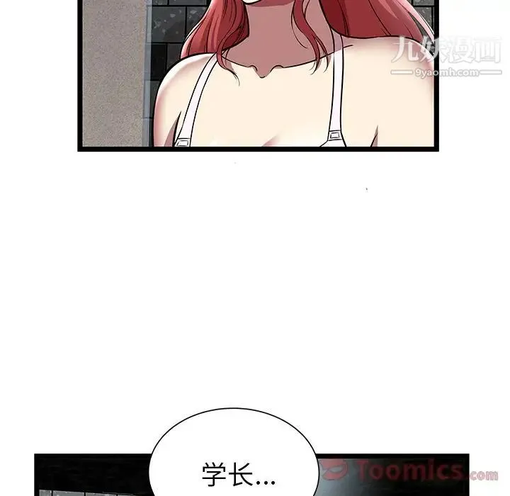 密室逃生绝命天堂饭店 - 第5话 - page 86