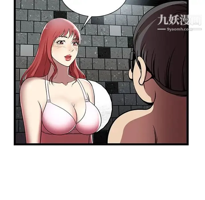 密室逃生绝命天堂饭店 - 第5话 - page 87