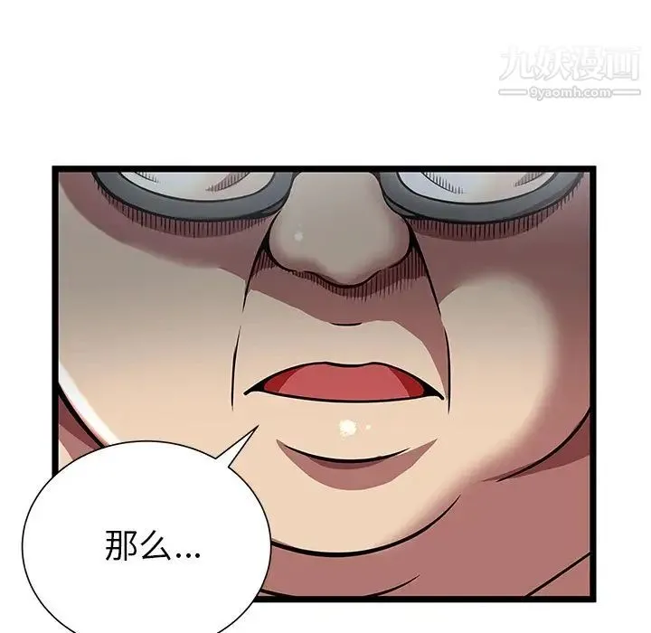 密室逃生绝命天堂饭店 - 第5话 - page 95
