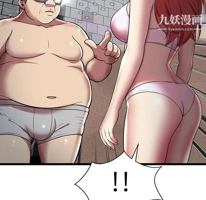 密室逃生绝命天堂饭店 - 第5话 - page 97