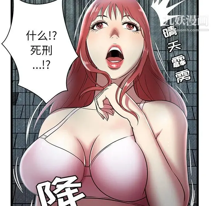 密室逃生绝命天堂饭店 - 第5话 - page 100