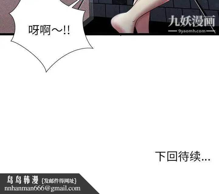 密室逃生绝命天堂饭店 - 第5话 - page 104