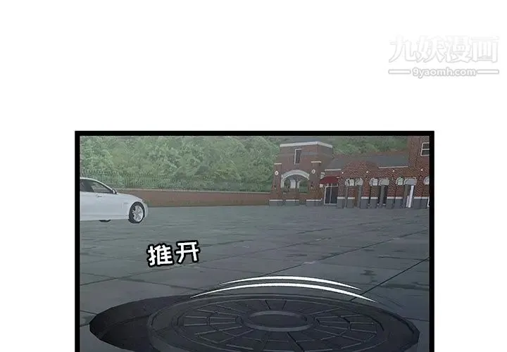 密室逃生绝命天堂饭店 - 第23话 - page 3