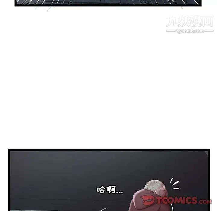 密室逃生绝命天堂饭店 - 第23话 - page 6