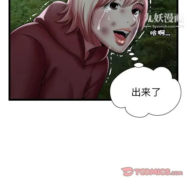 密室逃生绝命天堂饭店 - 第23话 - page 10