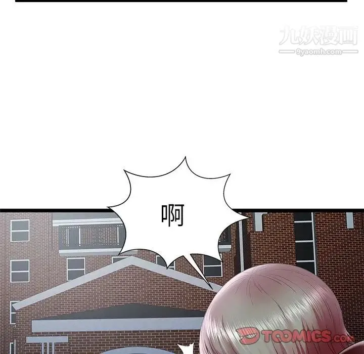 密室逃生绝命天堂饭店 - 第23话 - page 12
