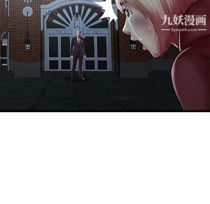 密室逃生绝命天堂饭店 - 第23话 - page 13
