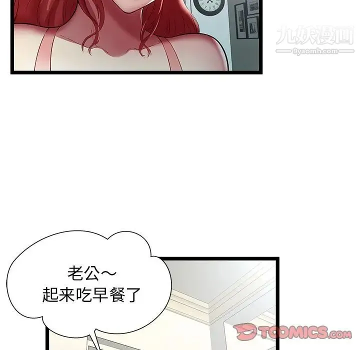 密室逃生绝命天堂饭店 - 第23话 - page 26