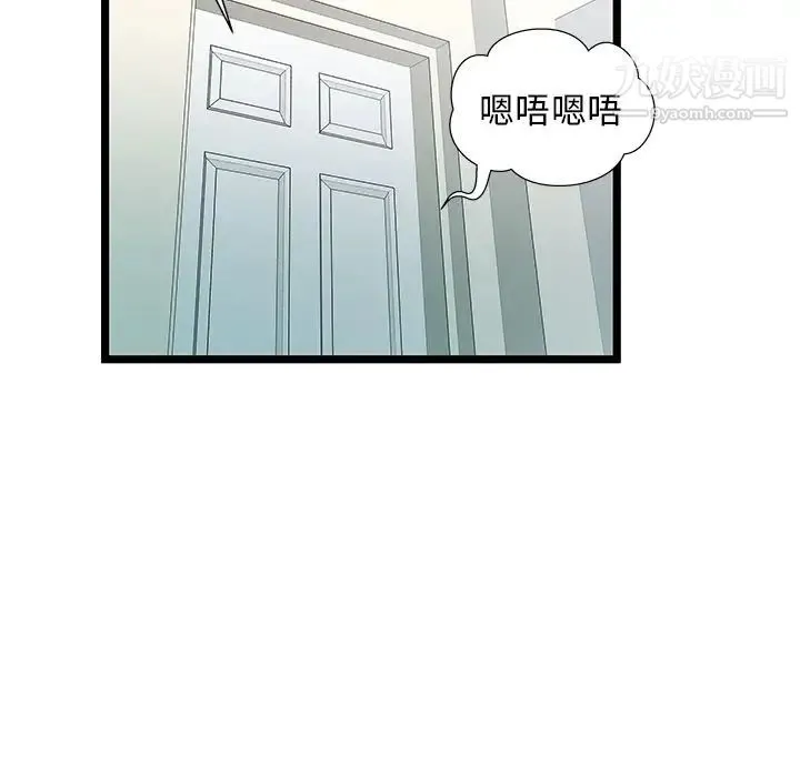 密室逃生绝命天堂饭店 - 第23话 - page 27