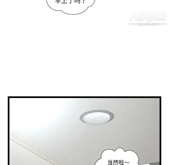 密室逃生绝命天堂饭店 - 第23话 - page 29