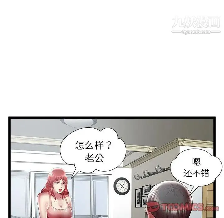 密室逃生绝命天堂饭店 - 第23话 - page 32