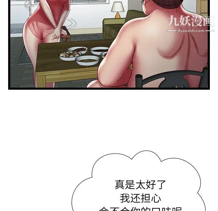 密室逃生绝命天堂饭店 - 第23话 - page 33