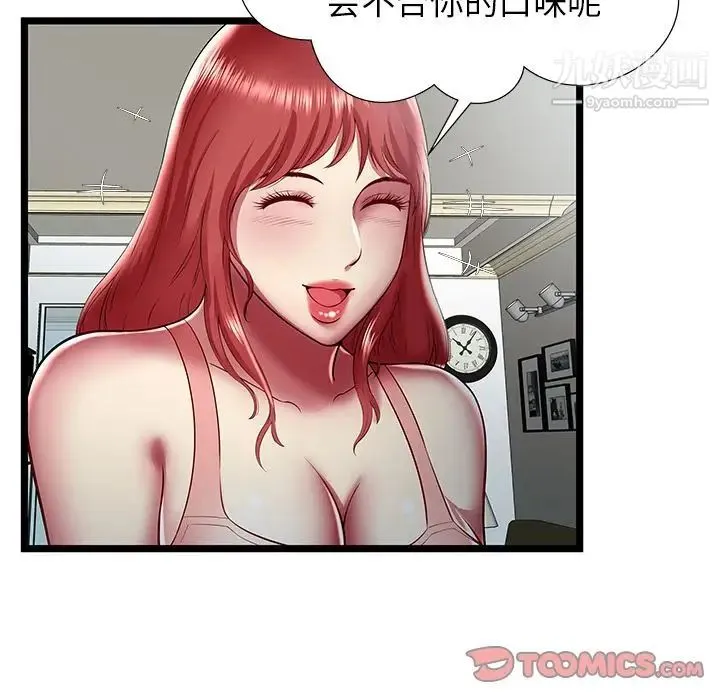 密室逃生绝命天堂饭店 - 第23话 - page 34