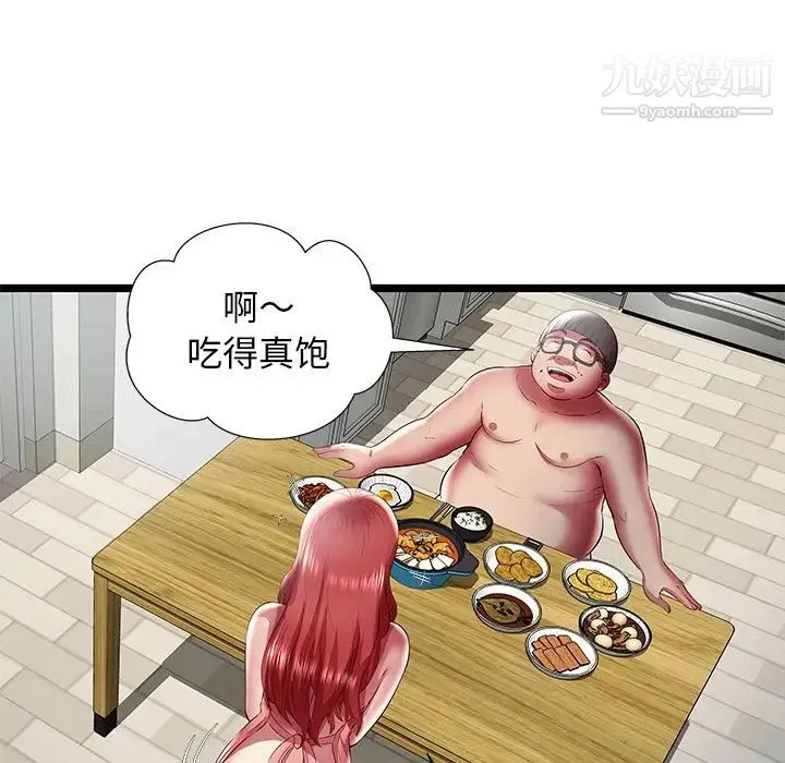 密室逃生绝命天堂饭店 - 第23话 - page 35