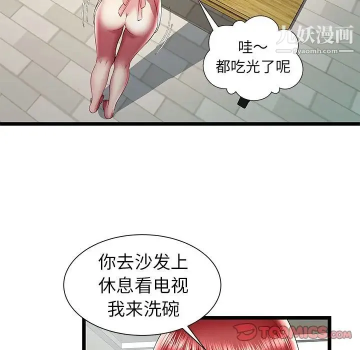 密室逃生绝命天堂饭店 - 第23话 - page 36