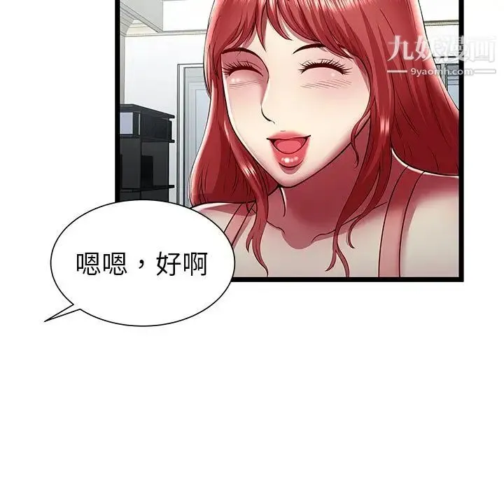 密室逃生绝命天堂饭店 - 第23话 - page 37