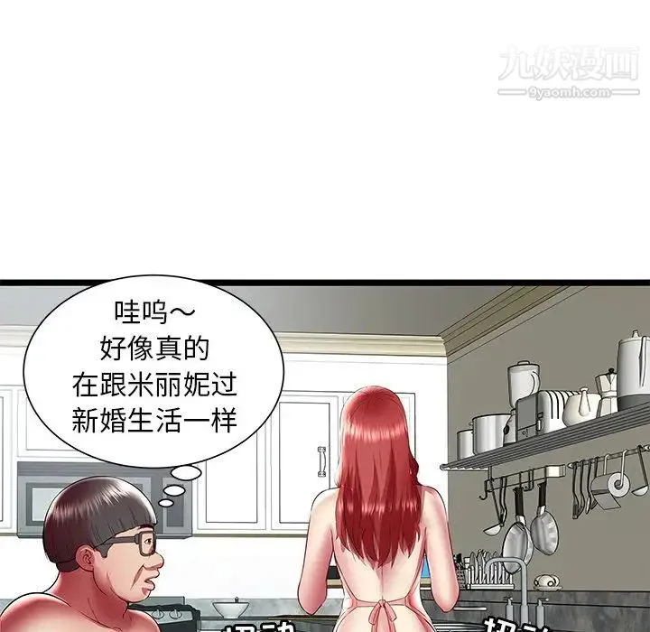 密室逃生绝命天堂饭店 - 第23话 - page 39